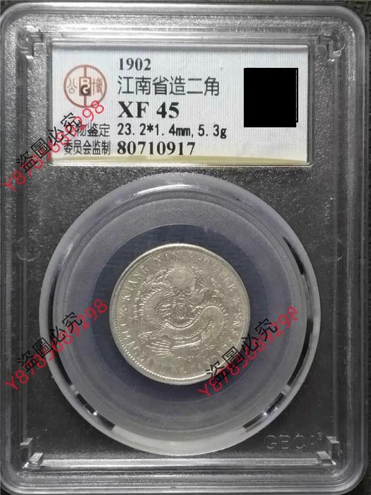 江南省造光緒元寶一錢四分四的價格推薦- 2026年3月| 比價比個夠BigGo