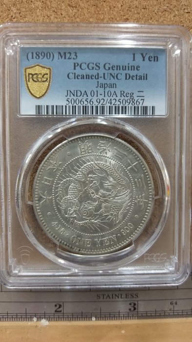 NGC UNC-D 明治37年 1圓銀貨　未使用 1圓銀貨 明治37年 未使用（大日本 明治37年新1円（一圓）銀貨