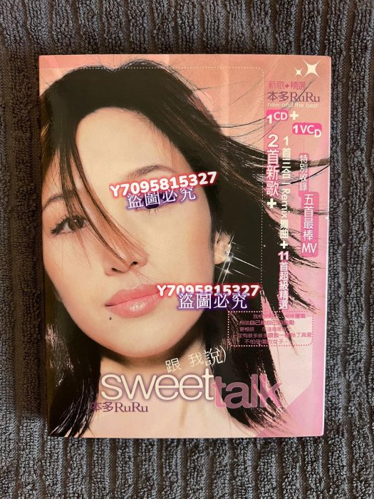 本多RuRu 跟我說 Sweet Talk CD+VCD 台湾盤 新品未開封 本多RuRu 跟我說 Sweet Talk CD+VCD 台湾盤 新品未開封