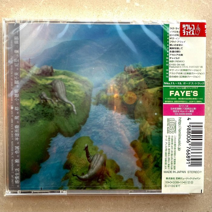 嚴選王菲唱游日版CD FAYE WONG 新品未開封唱游未開封CD | Yahoo拍賣