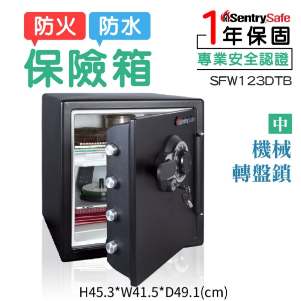 美國SentrySafe| 防水防火保險箱-中機械密碼鎖SFW123DTB 金庫保險箱