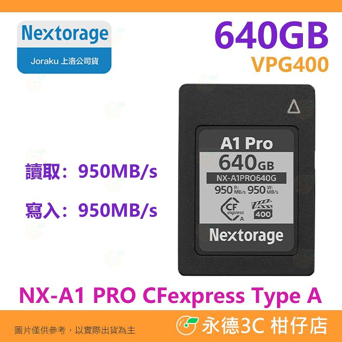 Nextorage NX-A1 PRO CFexpress 640GB Type A 高速記憶卡公司貨640G 