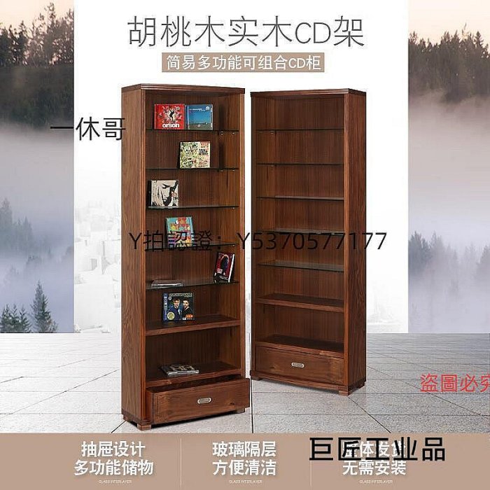 精選CD收納盒 新品適用實木CD櫃碟櫃CD櫃簡約儲物櫃DVD櫃收納櫃CD架子約巢約