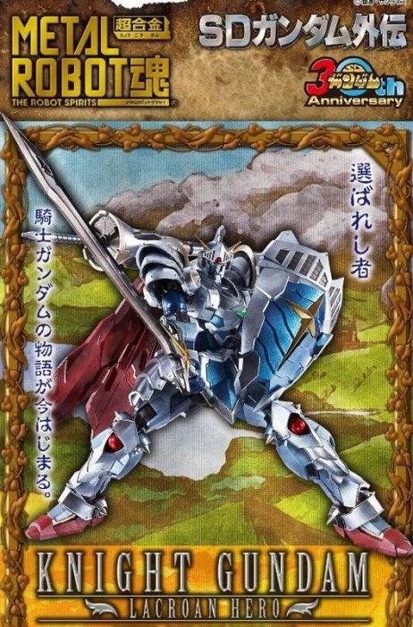 〖熊樂屋〗現貨 日版 魂商店限定 METAL ROBOT魂 騎士鋼彈 拉克羅亞的勇者