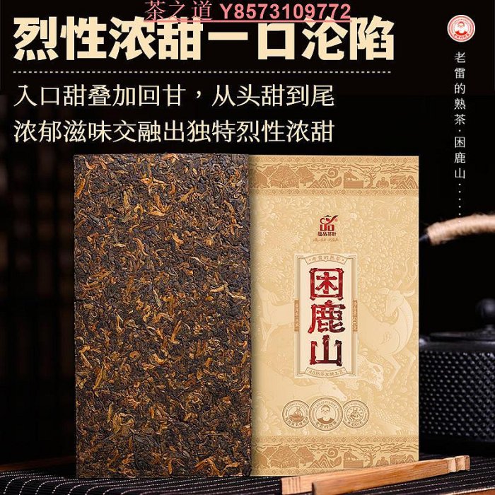 普洱茶磚500的價格推薦- 2025年10月| 比價比個夠BigGo