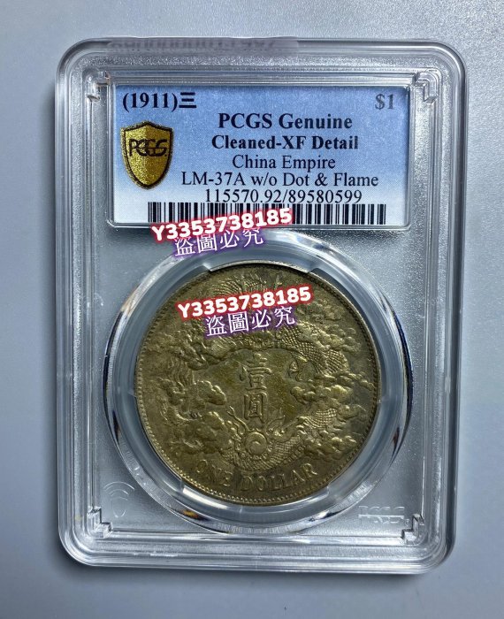 Pcgs 大清的價格推薦- 2025年11月| 比價比個夠BigGo