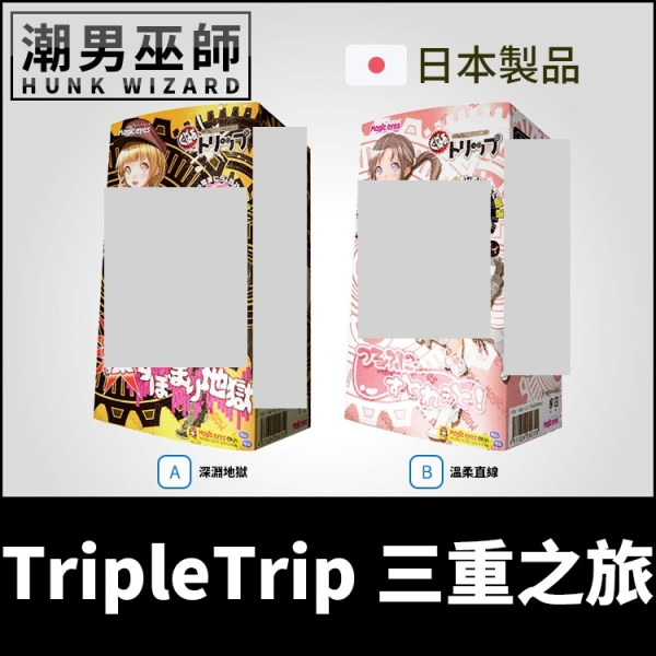 日本魔眼 TripleTrip 三重之旅 深淵地獄/溫柔直線 男性自慰套 | 非貫通式Magic Eyes