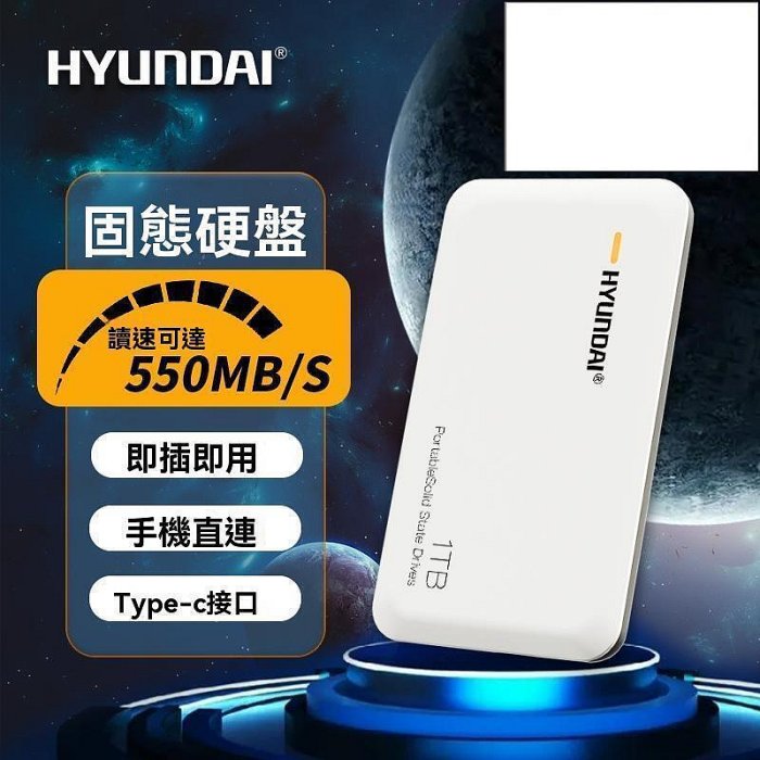 高速傳輸 海量儲存 固態硬碟 電腦固態硬碟 移動硬碟 筆電固態硬碟 移動固態硬碟 隨身盤 高速傳輸 type-c外接