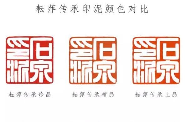 禾洛書屋】耘萍石泉〈傳承珍品/精品/上品印泥〉(2錢)《三彩套》硃砂
