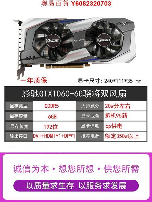 影馳GTX1060 3G 6G 1050TI 4G 8g 1660 2060SUPER電腦二手顯卡