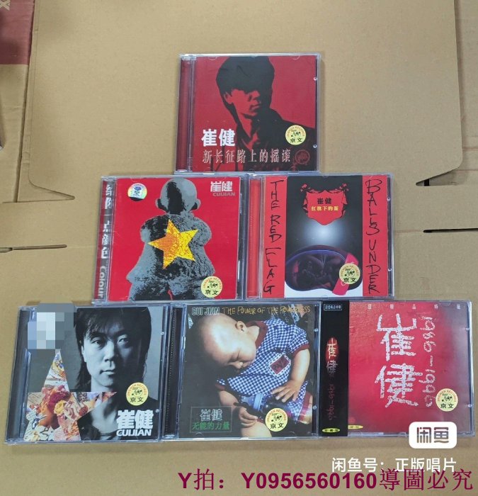 崔健紅旗下的蛋的價格推薦- 2026年5月| 比價比個夠BigGo
