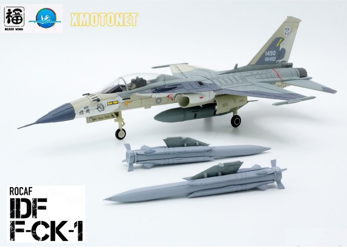 魔玩達人】1/72 BW1005 彩翼IDF經國號F-CK-1單座#1490 空射版雄三送