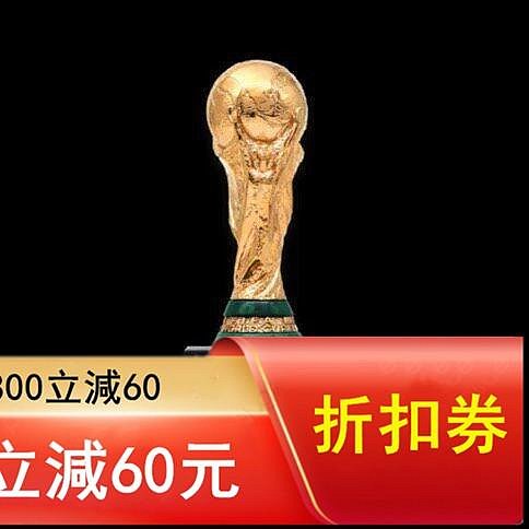 銀杯 盃 期貨2026年美加墨FIFA世界杯大力神杯鑲孔雀石純銀鍍金3D獎杯擺發貨時間