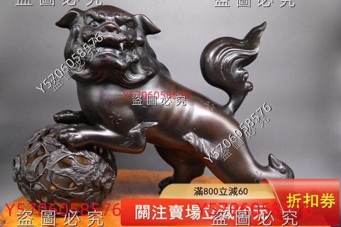 D 銅製 玉獅子 置物 重量9.1kg 鎮宅銅獅子| 風水嘢- 提供