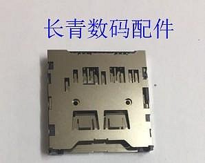 適用於尼康NikonD3400 尼康NikonZ30富士卡槽 SD卡槽 全新卡槽