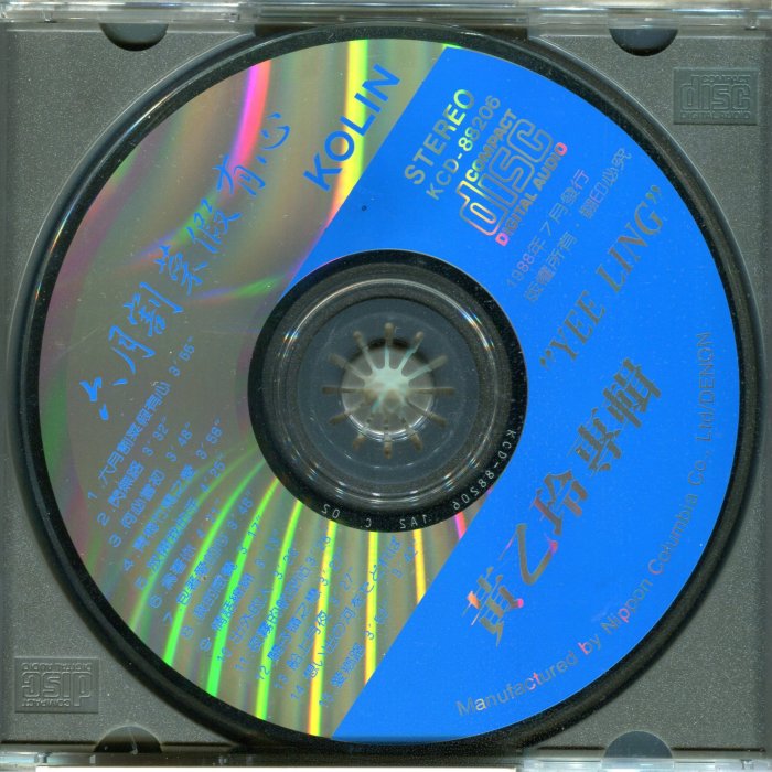 日版黃乙玲六月割菜假有心專輯CD | Yahoo拍賣