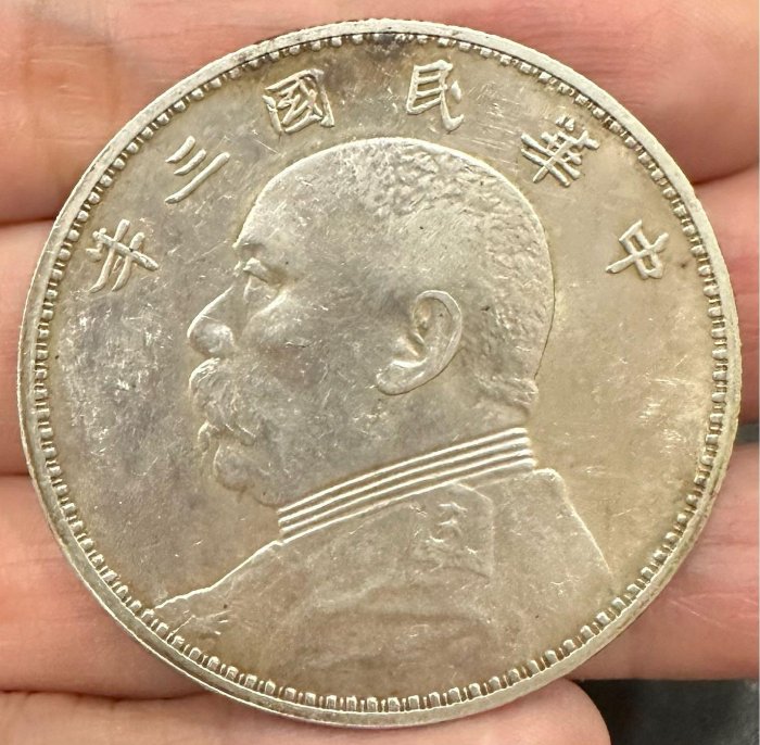 袁世凱一元的價格推薦- 2026年2月| 比價比個夠BigGo