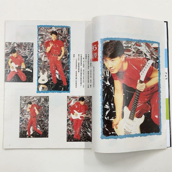 嚴選191年東方新地8開大期刊，收藏黎明、譚詠麟、王菲、李蕙敏、許志安