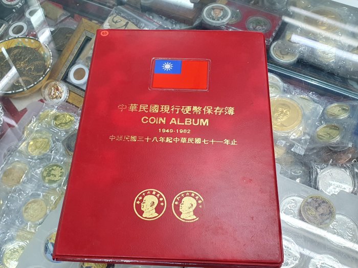 民國38年硬幣的價格推薦- 2025年9月| 比價比個夠BigGo