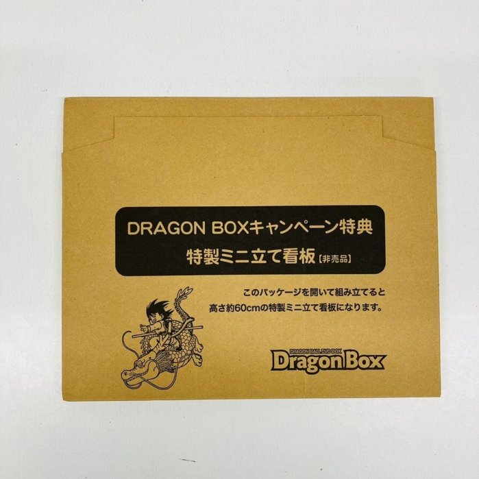 八田元氣小棧: 日版新品龍珠DVD BOX DRAGON BOX 特典含DVD 天下武一道