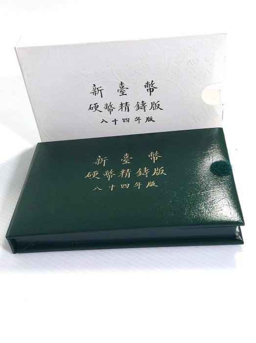 民國84年乙亥豬生肖銀幣,新台幣硬幣精鑄版(第一輪-絕版品)