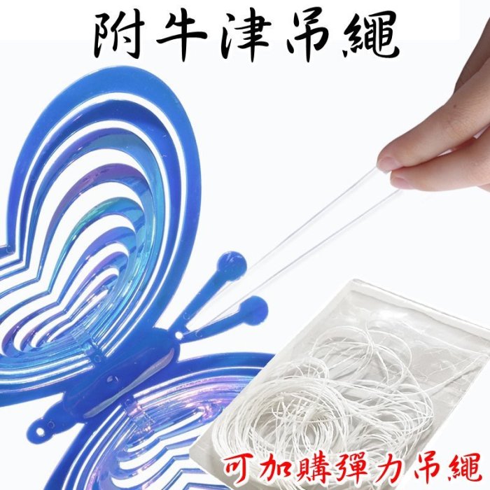 【珍愛頌】N175 驅鳥蝴蝶 螺旋風轉 彩色蝴蝶 蝴蝶風轉 反光 閃光 驅鳥 趕鳥 嚇鳥 防鳥 防鳥屎 趕鳥器 園藝裝飾