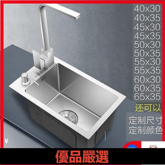 優品嚴選不鏽鋼水槽 迷你水槽 水槽 水槽訂製定做304不鏽鋼小單槽廚房洗菜盆迷你窄長型小水槽小號