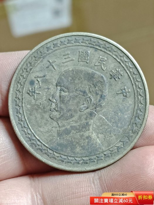 PCGS MS69 2022 中華民国十八年 壹圓 中華民國十八年壹圓的價格推薦- 2026年6月| 比價比個夠BigGo