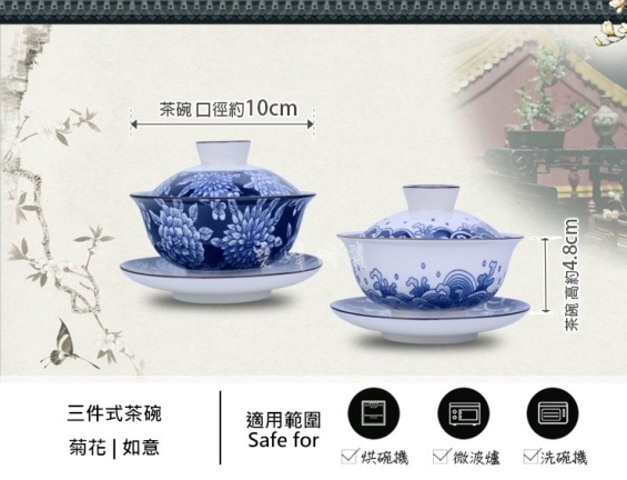 堯峰陶瓷釉下青花御用三件式茶碗菊花單入附蓋杯碟花茶杯| 皇帝后妃專用