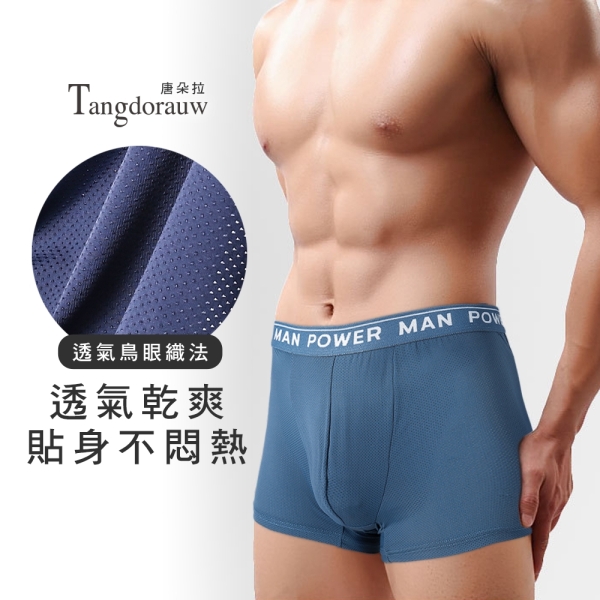 四件組-男四角褲M/L/XL/XXL．加大尺碼/涼感透氣/莫代爾/柔軟/平口褲/男內褲【 唐朵拉 】(712)