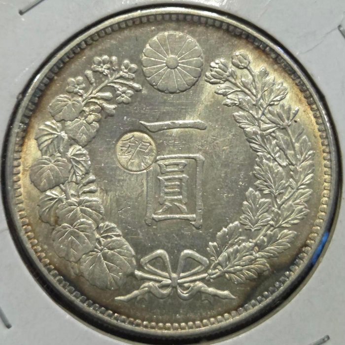 明治二十八年一圓的價格推薦- 2026年5月| 比價比個夠BigGo 明治二十八年一圓的價格推薦- 2026年5月| 比價比個夠BigGo