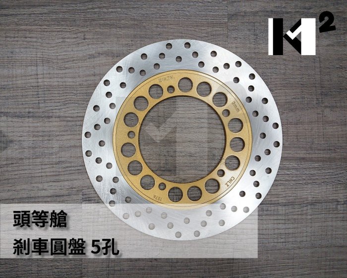 材料王＊山葉 頭等艙.馬車.Majesty 125 副廠 剎車圓盤.碟盤.碟煞盤＊