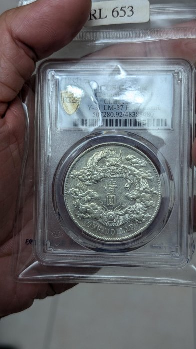 PCGS 大清銀幣 pcgs 大清銀幣的價格推薦- 2025年8月| 比價比個夠BigGo