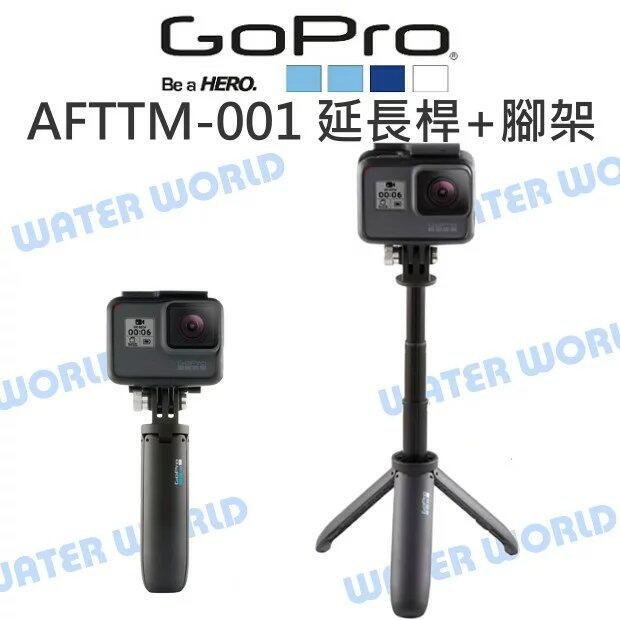 【中壢NOVA-水世界】GoPro【AFTTM-001 迷你延長桿+腳架】三腳支撐架 自拍棒 自拍桿 桌上腳架 原廠