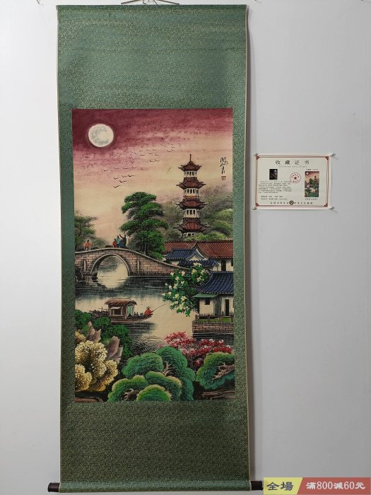 中国水墨画 掛け軸 关山月 山水図 中堂 証書付き 装裱済み／鑑賞用 J100【關山月】山水圖，三尺中堂畫帶證書防偽標識，尺寸:70*173cm，畫