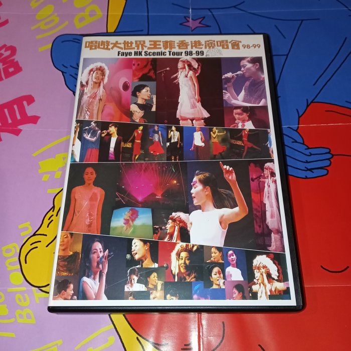 王菲唱遊大世界王菲香港演唱會的價格推薦- 2025年8月| 比價比個