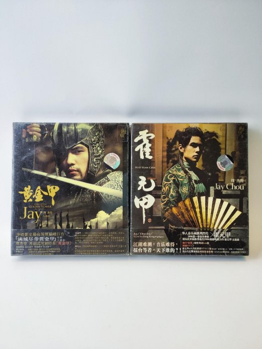 周杰倫霍元甲的價格推薦- 2025年8月| 比價比個夠BigGo