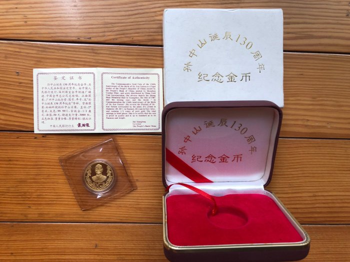 中國 1996 孫中山誕辰130週年 1/2 oz 紀念金幣 Proof