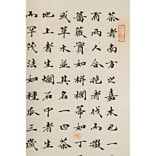 無名 書畫 書法 掛軸 二拍)東方拍賣-當代名家書法橫幅茶者南方 呂誌春(EA-WAKY01JH
