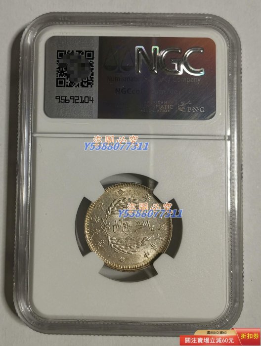 PCGS MS62 中華民国十八年 廣東省造 貮毫 銀貨 孫文 未使用 鑑定品 民國18年廣東省造貳毫銀幣的價格推薦- 2026年5月| 比價比個夠BigGo