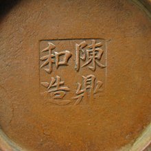 陳鼎和-優惠推薦2026年7月| Yahoo拍賣