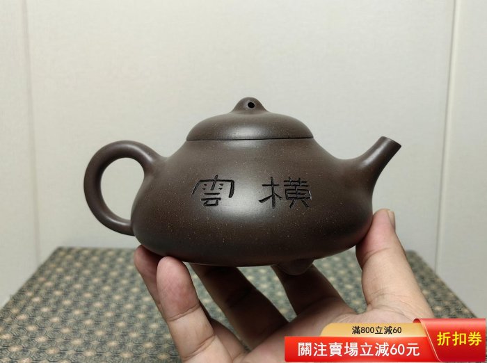 紫砂茶壺回流，清代，宜興原礦青灰泥，橫云壺，手工制作，底章阿曼陀室