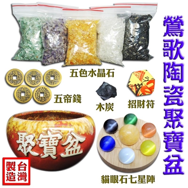 吉祥開運坊】聚寶盆【七星聚寶盆小型附七星陣聚寶盆水晶石木座】開光擇