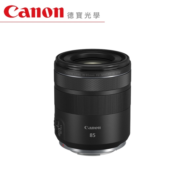 Canon RF 85mm F2 Macro IS STM 無反系列專用 台灣佳能公司貨
