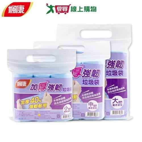 楓康 加厚強韌垃圾袋 (大/中/小) 掃除 臺灣製 加厚 半透明 強韌 耐用 垃圾袋 廚餘袋 回收【愛買】