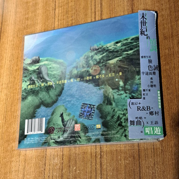 黑膠報報-CD】*有側標有塑膠殼套* 王菲的唱遊豪華價特別版-42 | Yahoo拍賣