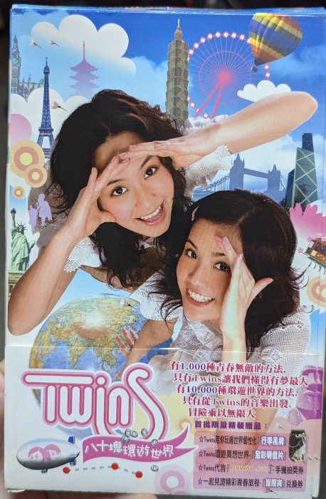 TWINS 八十塊環遊世界的價格推薦- 2025年12月| 比價比個夠BigGo