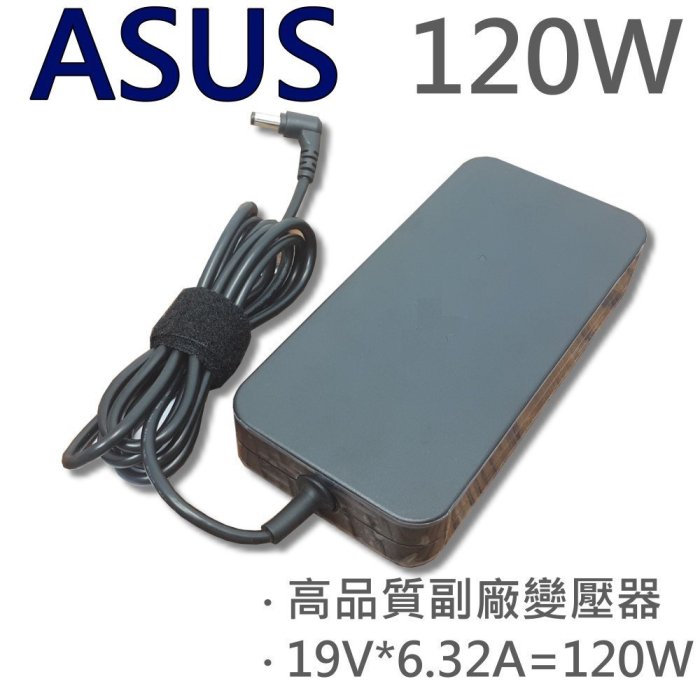 ASUS 華碩 120W 高品質 變壓器 FX504 FX504G FX504GM K55VJ