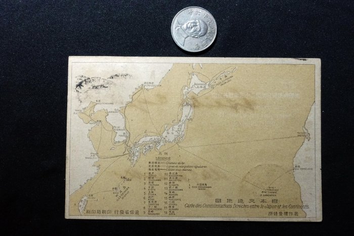 實寄片日本明治35年(1902年) 萬國郵便聯合加盟25年祝典紀念明信片貼票 