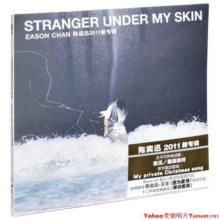 正版CD 陳奕迅STRANGER UNDER MY SKIN 2011年專輯因為愛情·Yahoo